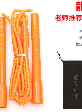 龙花学生竹节耐磨跳绳