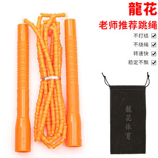 龙花819正品 竹节跳绳中考专用学生训练比赛运动耐磨彩色绳不打结