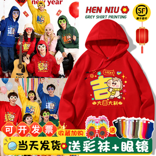 多巴胺彩色卫衣跨年姐妹套装 上衣 年会搞笑舞蹈表演出团体统一服装