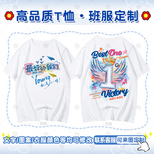 小学生毕业班服定制T恤运动会团体文化衫初中幼儿园儿童装短袖DIY