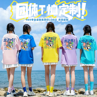 闺蜜装彩色T恤女姐妹团建服定制 出去玩聚会统一服装出游拍照短袖