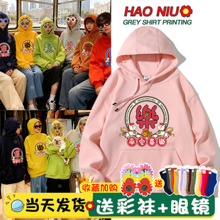 多巴胺彩色同款不同样闺蜜装姐妹套装年会搞笑舞蹈演出服卫衣定制