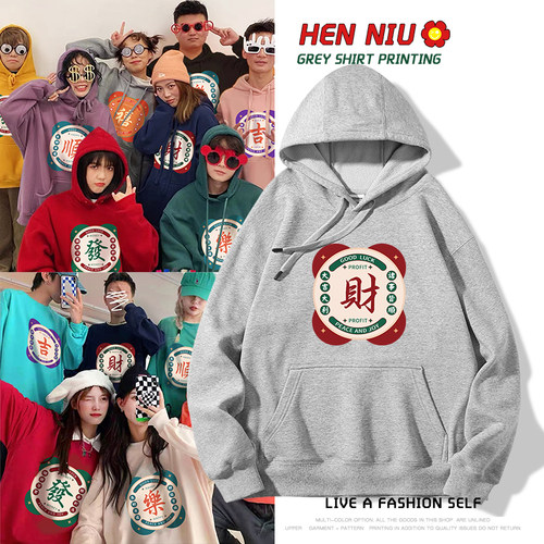 家庭聚会闺蜜姐妹兄弟装团服卫衣