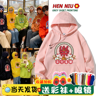 多巴胺彩色同款不同样闺蜜装姐妹套装年会搞笑舞蹈演出服卫衣定制