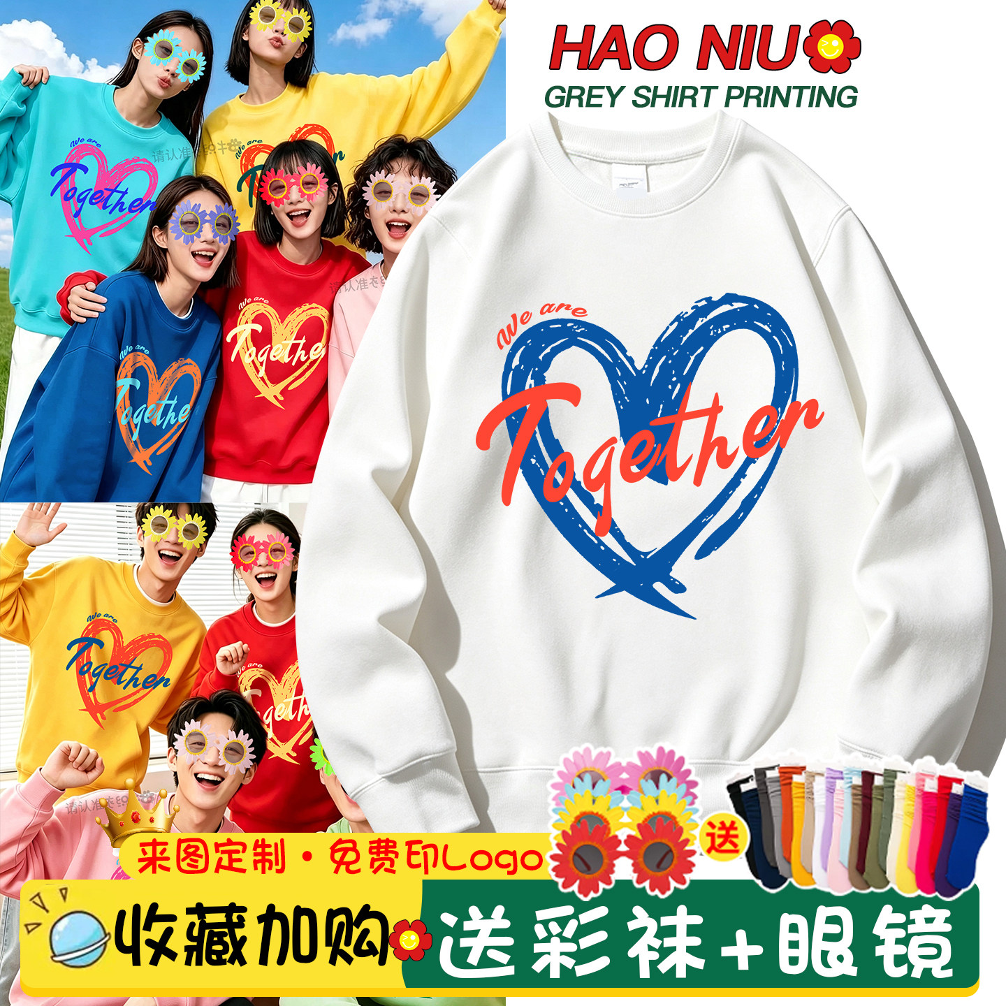 彩色团体服周年活动舞蹈表演服装