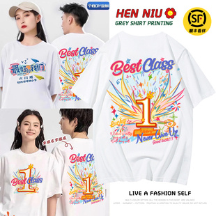 毕业班服T恤定制初高中小学生校运动会纯棉短袖同学聚会统一服装