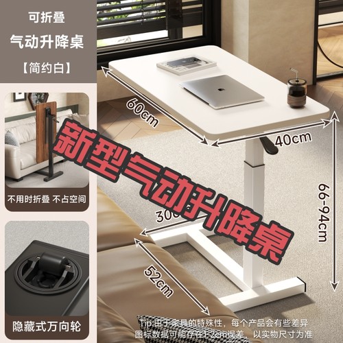 气动升降桌卧室客厅家用小户型折叠书桌床边电脑桌可移动边几茶几
