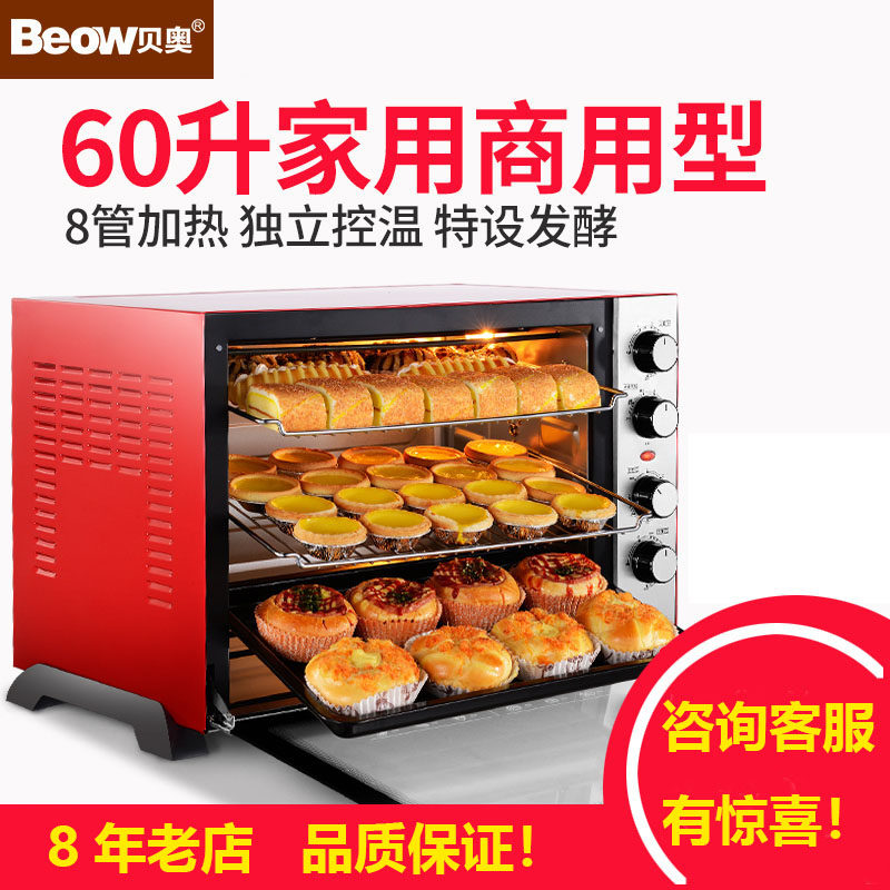 AVY艾维/贝奥BO-K60A电烤箱家商私房烘焙大容量独立控温热风60升|msdalam kategori peralatan dapur, dapur elektrik - dari Buy2taobao.com untuk memberikan perkhidmatan ejen Taobao profesional membeli