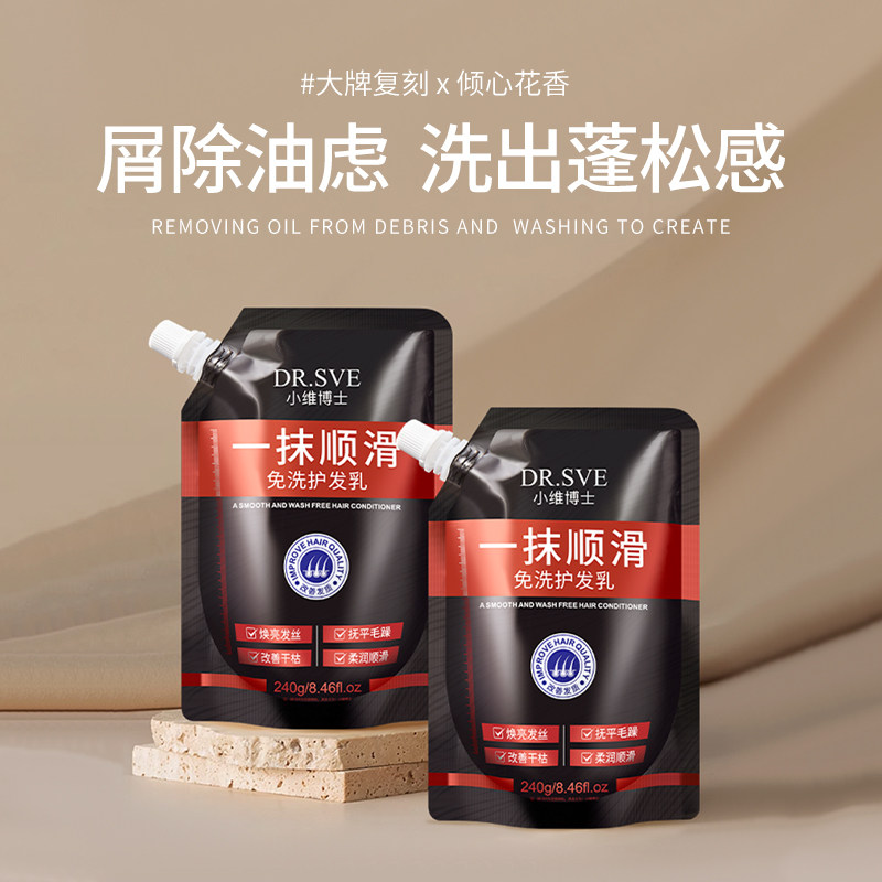 【保湿柔润护发】加拿大小维博士一抹顺滑免洗护发乳 240g lgy,美发护发/假发,护发素,淘宝优惠券,粉丝福利购,淘宝优惠卷