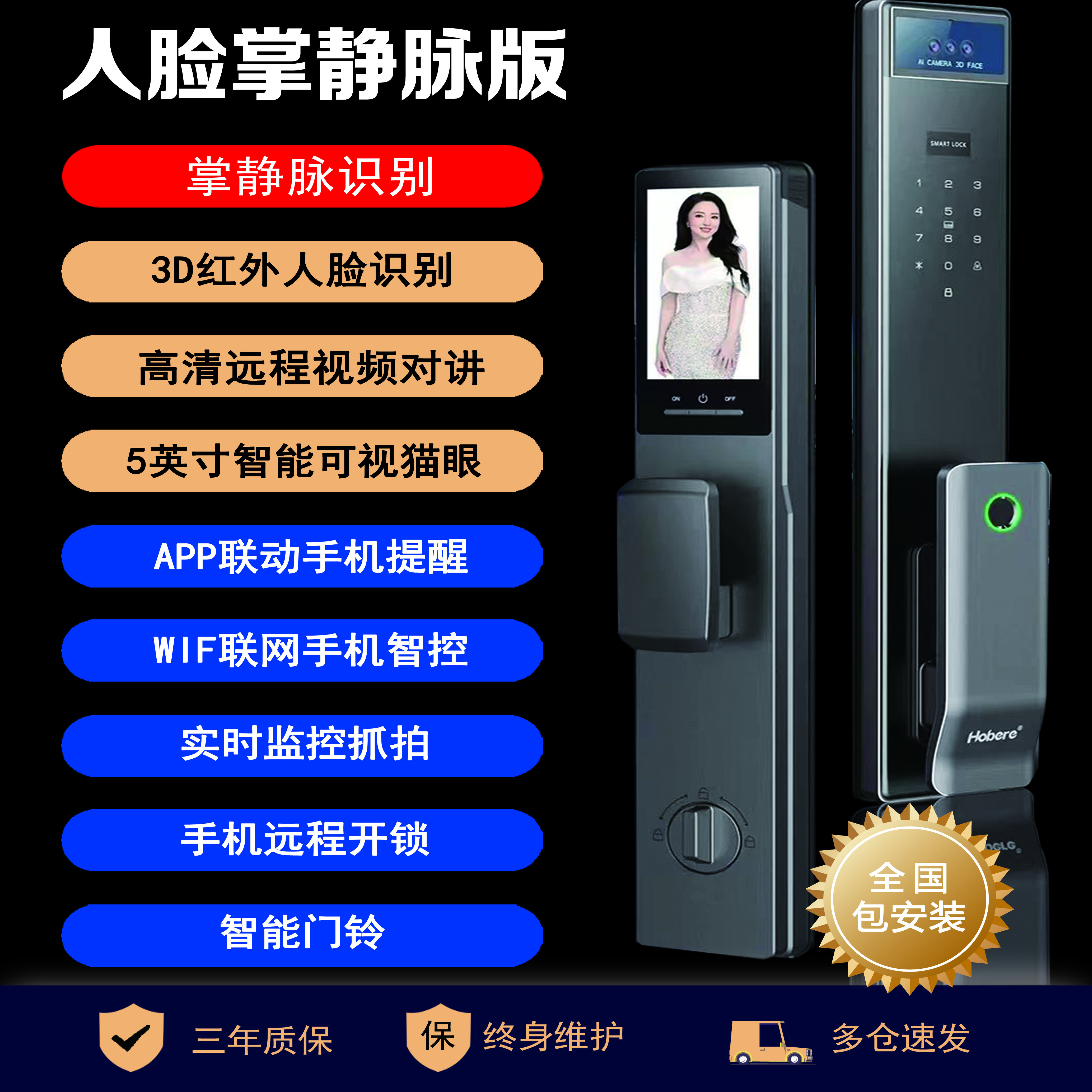 耐高温防水抗冻的指纹锁远程开锁