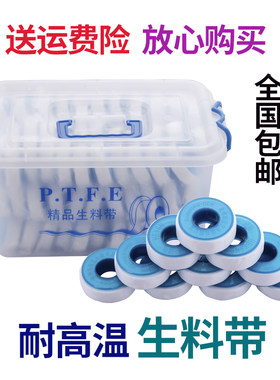 合艺生料带水胶布密封带角阀龙头天燃气专用加厚管道专用水暖工程