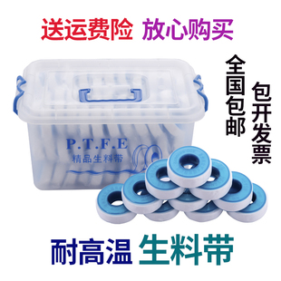 合艺生料带水胶布密封带角阀龙头天燃气专用加厚管道专用水暖工程