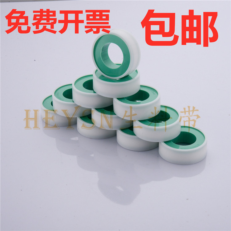 12MM毫米宽生料带超窄密封带净水器龙头生胶带出口外贸包邮