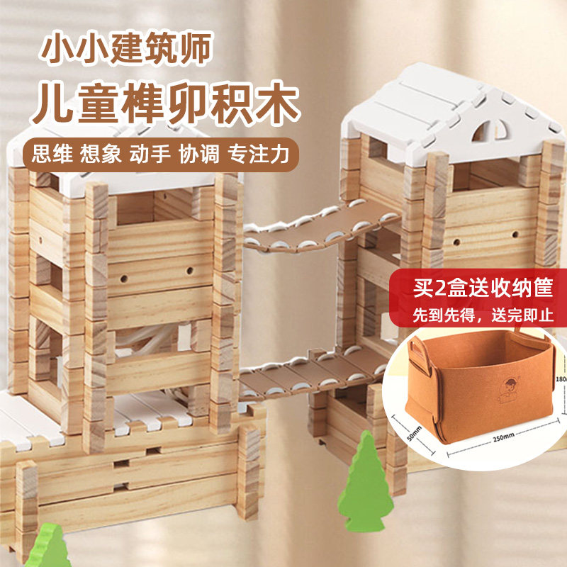 儿童榫卯积木立体小屋建筑创意手工diy拼装益智玩具男孩生日礼物,玩具/童车/益智/积木/模型,木质积木,淘宝优惠券,粉丝福利购,淘宝优惠卷