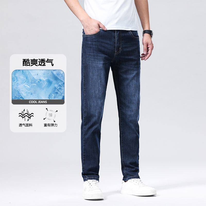 2025夏季薄款深蓝色高弹力牛仔裤男修身小直筒百搭弹性长裤子男装