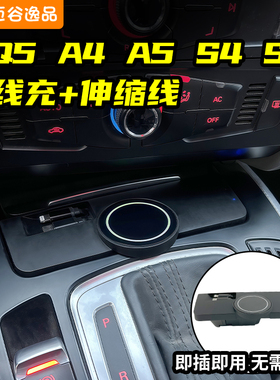 适用奥迪Q5/A4L/A5/RS4/RS5车载充电器磁吸无线充伸缩线快充pd