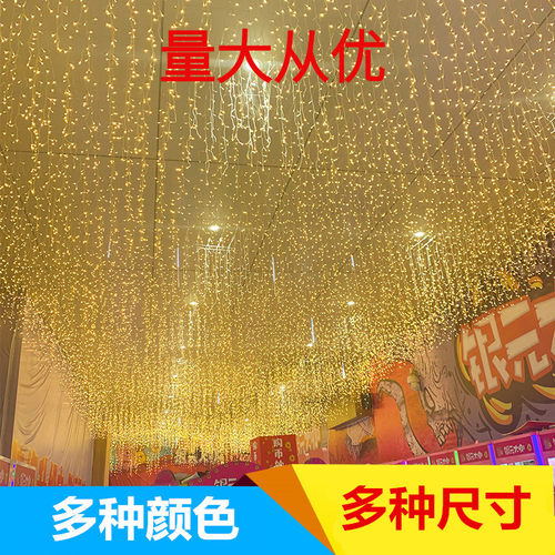 彩灯串灯闪灯满天星吊顶网红瀑布灯婚庆门头装饰冰条灯户外流苏灯 - 封面