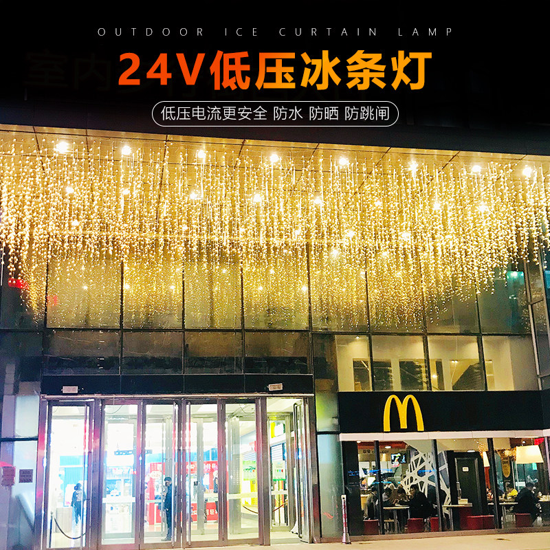 安全低压led彩灯闪灯串灯满天星冰条瀑布灯门头装饰太阳能防水