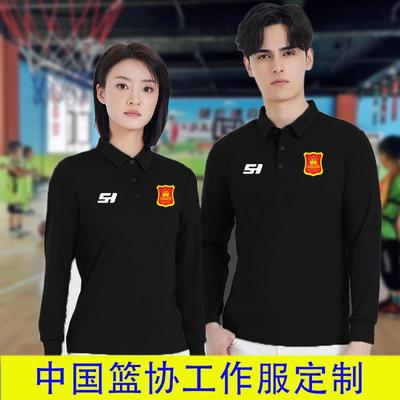 中国篮协工作服logo长袖polo衫