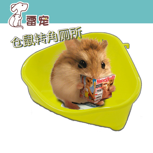 仓鼠兔子小宠三角形厕所清洁浴池