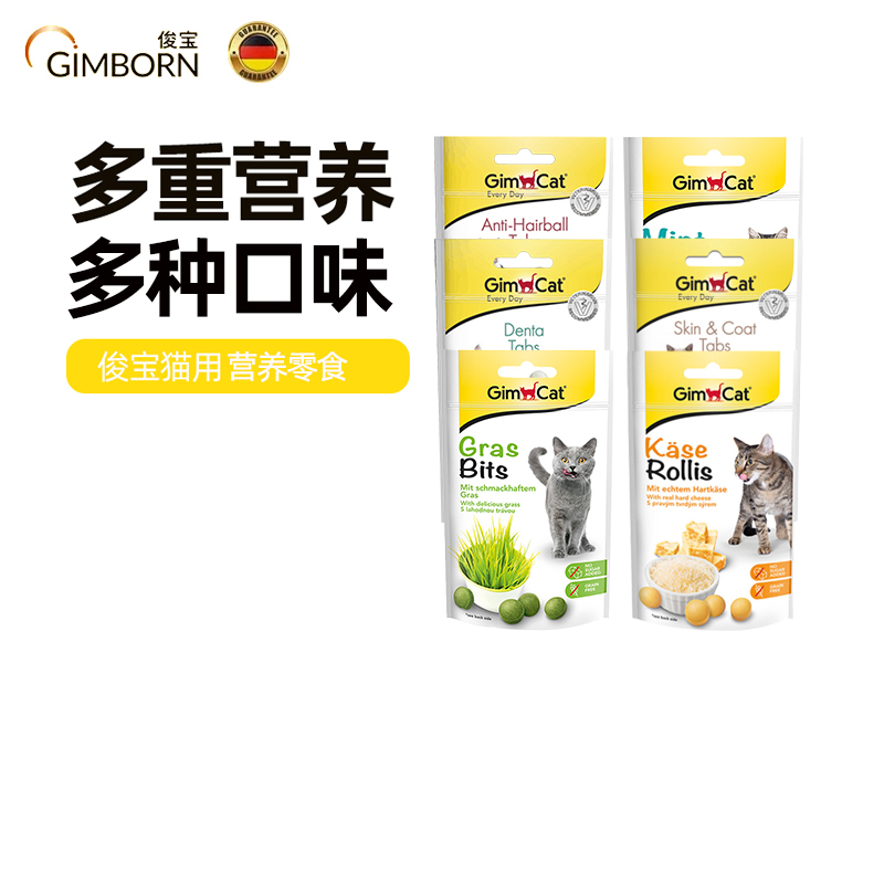 俊宝营养猫草片芝士球