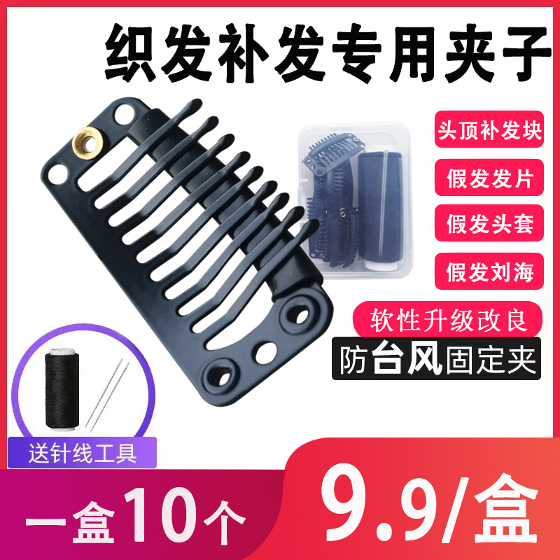 假发夹子防风防掉隐形无痕