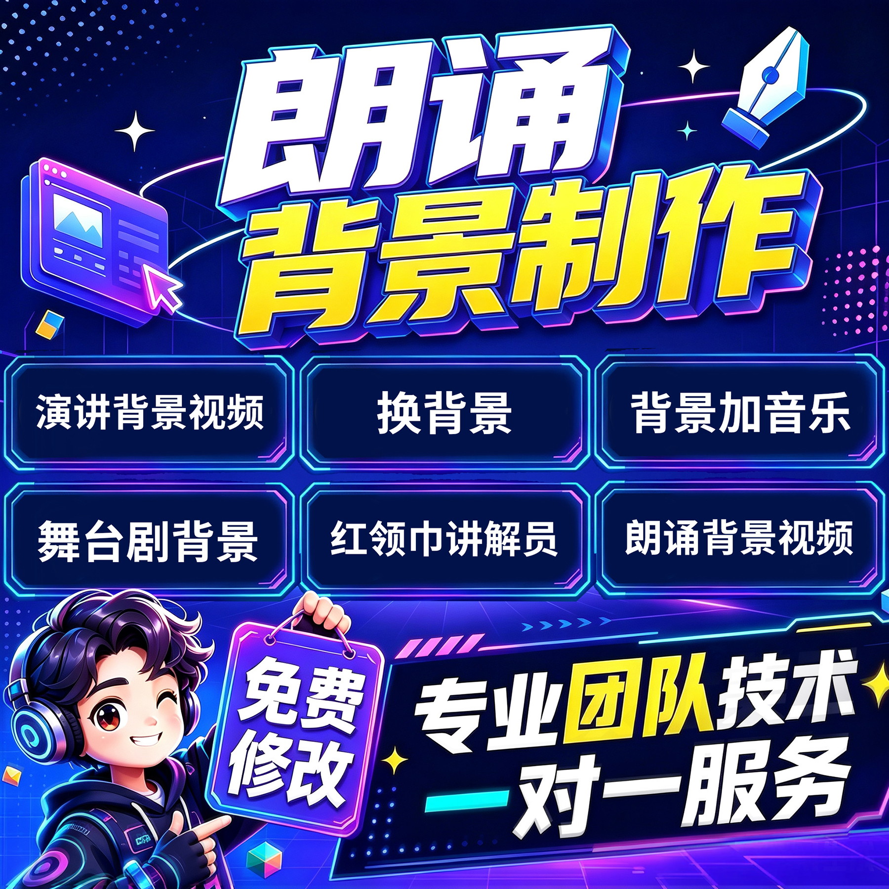 比赛演讲背景视频制作红色ledFLASH/动画制作