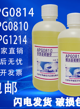 椰油基葡糖苷APG0814烷基糖苷烷基多糖苷APG0810 APG1214包邮