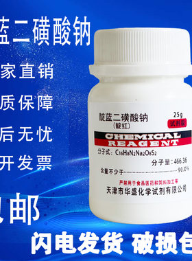 靛蓝二磺酸钠酸性洋红靛兰生物