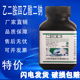 乙二胺四乙酸二钠PT基准试剂实验试剂化学用品分析纯edta二钠现货