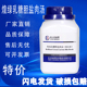 煌绿乳糖胆盐肉汤 培养基250g实验室试剂琼脂培养基生物检验 BGLB