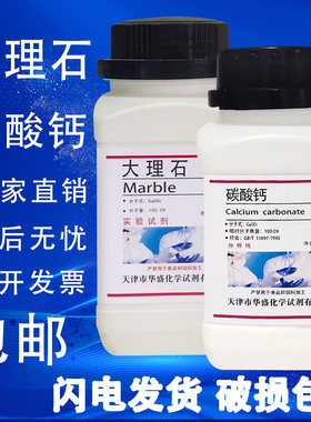 大理石块状碳酸钙粉末