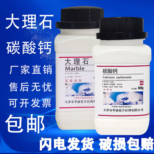 大理石块状碳酸钙粉末