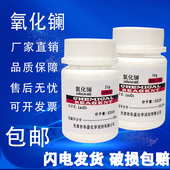 包邮 氧化镧 现货 分析纯AR高纯科研实验用试剂25g克 三氧化二镧