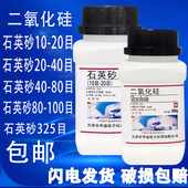 100目 现货速发 二氧化硅粉末 AR500g国药试剂 石英砂10