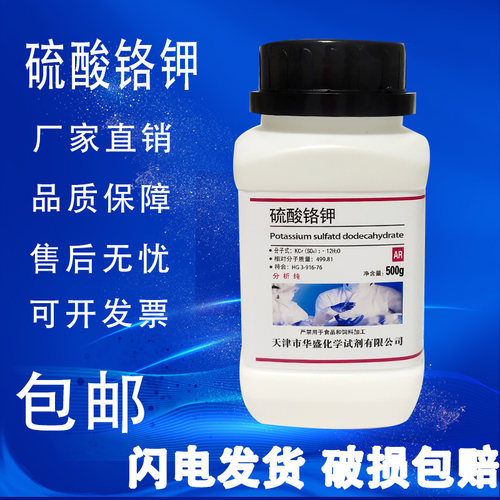 硫酸化学试剂分析纯ar工业用