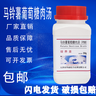 马铃薯葡萄糖肉汤( PDB)培养基 马铃薯葡萄糖水(PD水)培养基