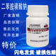 二苯胺 分析纯AR25g 二苯胺磺酸钠 磺酸钠 6152 实验试剂