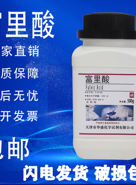 富里酸 500g黄腐植酸 250g黄腐酸 479-66-3分析纯AR实验试剂 包邮
