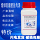 促销 煌绿乳糖胆盐肉汤培养基 BGLB实验室试剂250g琼脂培养基特价