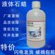 轻质液体石蜡试剂AR分析纯玉石文玩保养油医药用石腊油工业白油