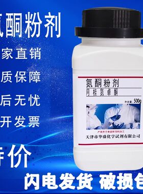 高纯度氮酮粉剂月桂氮酮强效渗透
