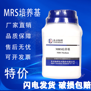 MRS琼脂（MRSA）CM188 250g实验室细菌总数培养北京陆桥培养基