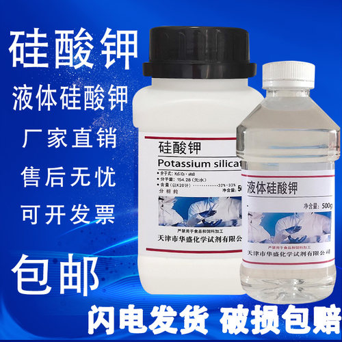 硅酸钾粉末分析纯500g