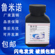 鲁米诺粉末5g100g发光氨血液检测3 氨基邻苯二甲酰肼高纯实验试剂