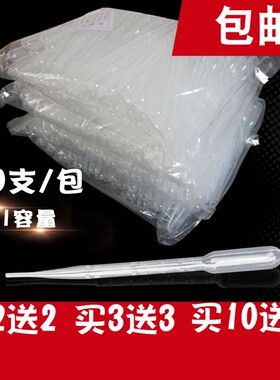 一次性滴管吸管胶头塑料巴士小滴管带刻度实验室3ml滴管管子包邮