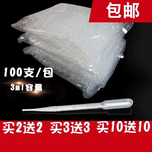 一次性滴管吸管胶头塑料巴士小滴管带刻度实验室3ml滴管管子包邮