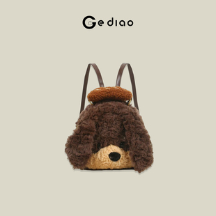 格调studio可爱毛绒小狗双肩包女生日礼物公仔玩偶书包旅行小背包