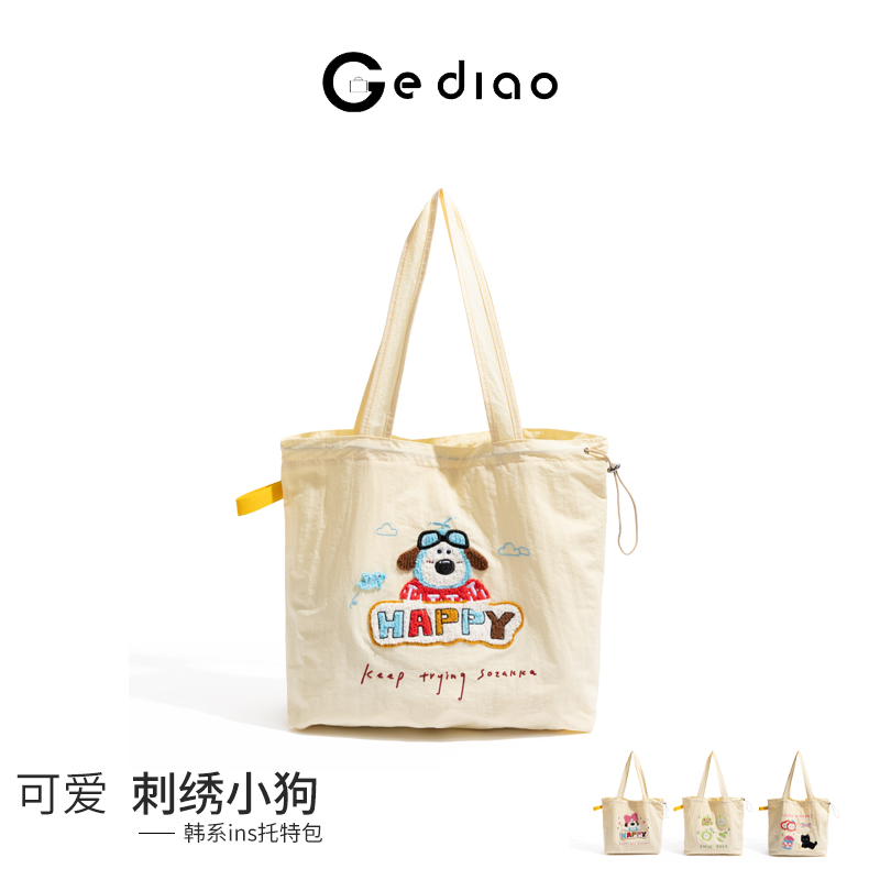 格调studio 韩系ins可爱小狗刺绣帆布包包女款大容量单肩包手提包