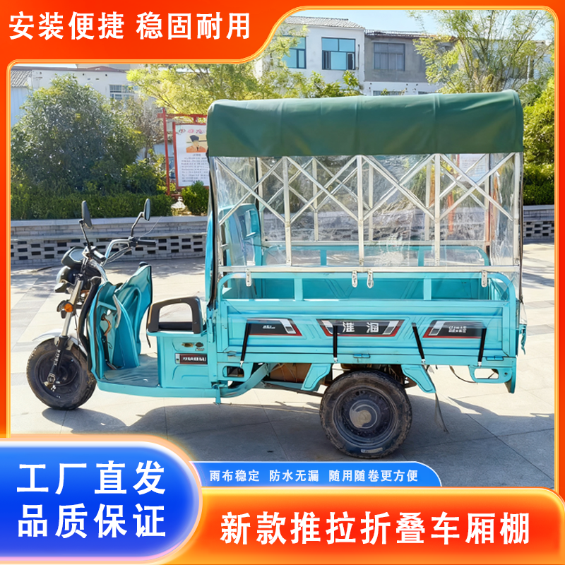 防雨棚全透明可伸缩折叠后车箱篷